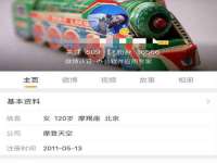 北京辉夜鼎网络科技有限公司